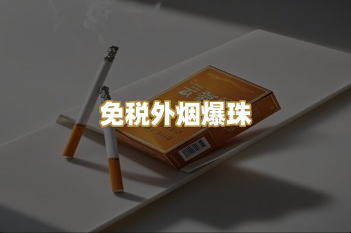 越南代工烟